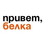 Аватар канала Белка | Белая Калитва
