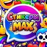 Аватар канала Стикеры Max
