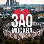 Аватар канала ЗАО Москва • Новости