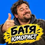 Аватар канала Батя Юморист