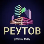 Аватар канала Мой Реутов