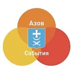 Аватар канала АЗОВ СОБЫТИЯ