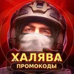 Аватар канала Любители Standoff 2 | Промокоды Новости Бусты