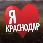 Аватар канала ♥️ Краснодар