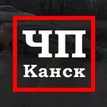 Аватар канала ЧП Канск