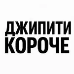 Аватар канала Джипити короче