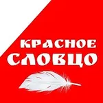 Аватар канала Красное словцо