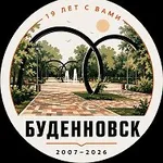 Аватар канала БУДЕННОВСК