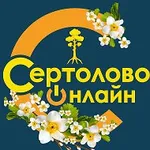Аватар канала Сертолово онлайн  🔥