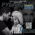 Аватар канала Рубиновая страсть