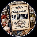 Аватар канала Заготовки