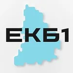 Аватар канала Екатеринбург №1