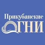 Аватар канала Прикубанские огни