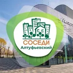 Аватар канала СОСЕДИ Алтуфьевский