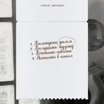 Аватар канала Список Шиллера