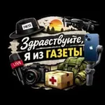 Аватар канала Здравствуйте, я из газеты!