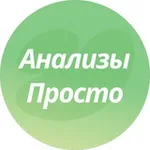 Аватар канала АнализыПросто