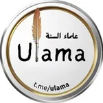 Аватар канала Ученые Сунны ©