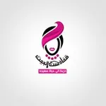 Аватар канала 👸 سـت البـيت 🏡