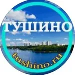 Аватар канала Tushino.ru • Тушино • СЗАО