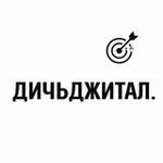Аватар канала Дичьджитал | Стас Осипенко