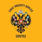 Аватар канала Общество ЦАРЬГРАД