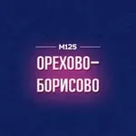 Аватар канала Орехово-Борисово М125