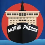 Аватар канала РАБОТА ДЛЯ ДИЗАЙНЕРА