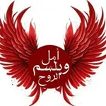 Аватар канала امل وبلسم الروح ♥