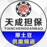 Аватар канала 天成供需频道