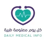 Аватар канала كل يوم معلومة طبية 🔬
