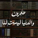 Аватар канала مَدارات الفِـكْـر 📚 🌿