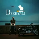 Аватар канала बेख्याली... 💝