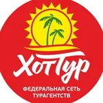 Аватар канала Хоттур - Турагентство
