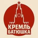 Аватар канала Кремль батюшка
