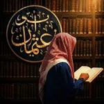 Аватар канала قناة | أَبُوْ عُثْمَانَ الطَّبَرَانِيُّ