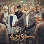 Аватар канала مسلسل حبك نار