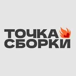 Аватар канала Точка Сборки / ТС