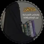 Аватар канала ابنَـةُ الأُمَّـةۦᥫ᭡