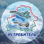 Аватар канала Истребитель