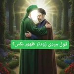 Аватар канала پدرت کو