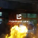 Аватар канала ГОРЯЧИЙ ЦЕХ|FAN TEAM 🔥