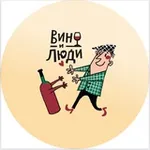 Аватар канала Вино и люди. Фото
