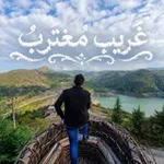 Аватар канала غريب مغترب