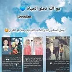 Аватар канала مع الله تحلو الحياة 💙