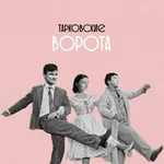 Аватар канала Тарковские ворота