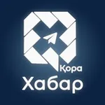 Аватар канала Қорахабар | Тезкор Хабарлар