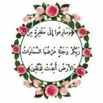 Аватар канала يَرجُونَ رَحـمَـةَ الله 🌿