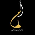 Аватар канала قناة الشاعره ام هدى الخزاعي