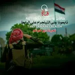 Аватар канала حالات وتساب انصارالله 🔥 🎬